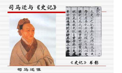 四史是哪四个