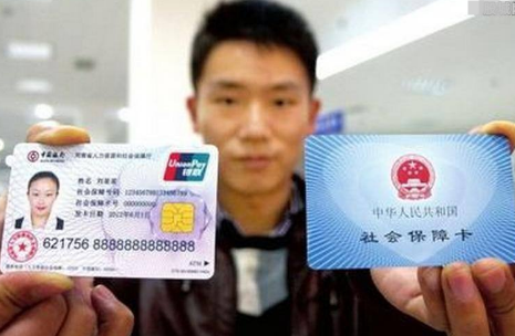 社保可以退吗