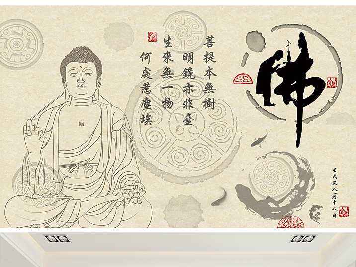 佛教祝福语
