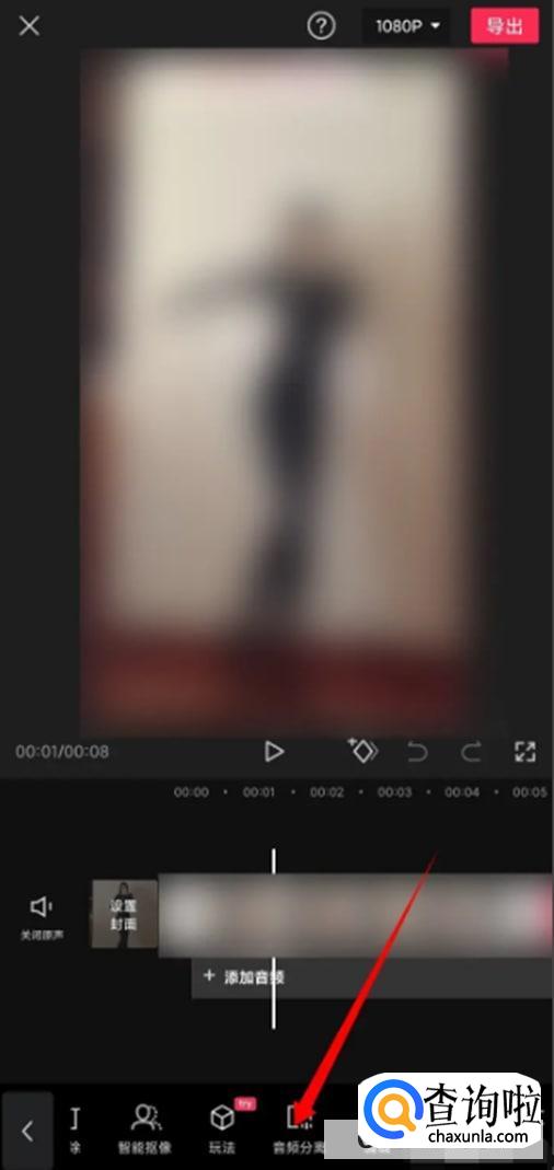 剪映如何提取视频音乐