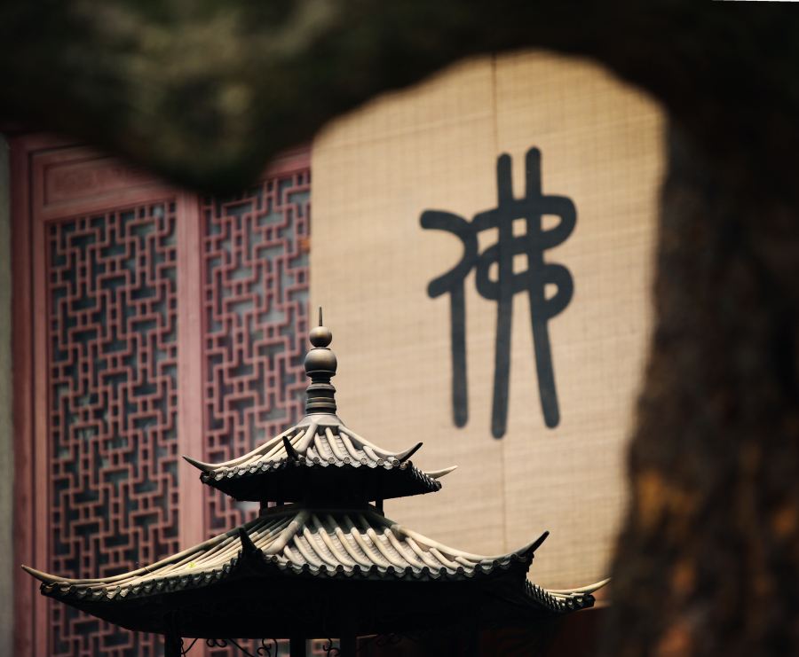 佛教祝福语