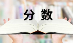 2020年多少分能上二本？