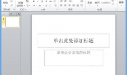 ppt怎样修改边框颜色 ppt改变线条颜色