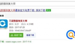 行车记录仪视频删除格式化恢复