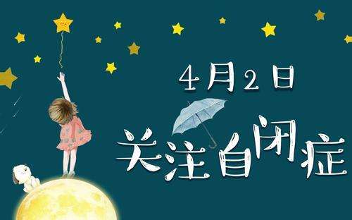 4月有什么节日