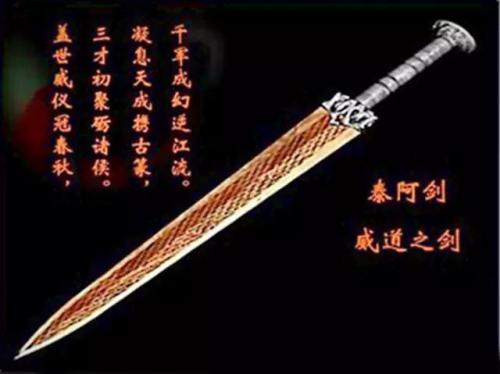 中国古代十大名剑