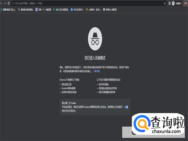 电脑浏览器怎么开启无痕模式