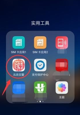 进京证怎么办
