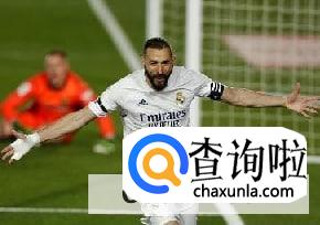 赛事前瞻 利物浦vs皇家马德里,谁能登顶欧洲之巅?