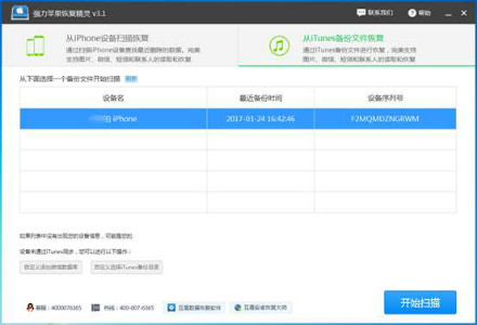 怎么恢复删除的微信聊天记录
