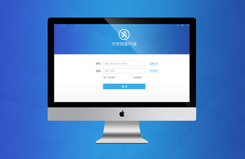 客户端是什么意思