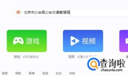 驾驶证被扣分怎么在网上进行审核学习？