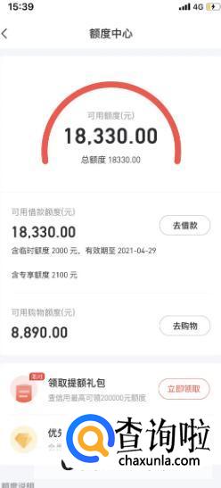 好分期贷款还不上了怎么办