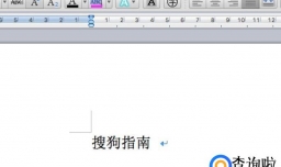 word中如何给文档添加艺术型边框？