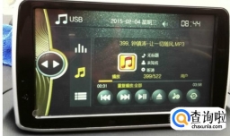 汽车导航怎样放U盘里的歌曲