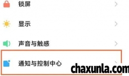 Redmi Note 12 Pro怎么开启实时网速显示