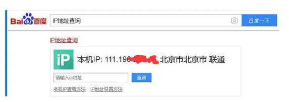 ip地址怎么看