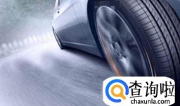 怎样知道汽车的轮胎是否需要换了？