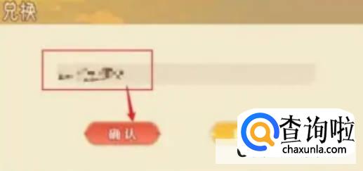 六界召唤师礼包码在哪里兑换