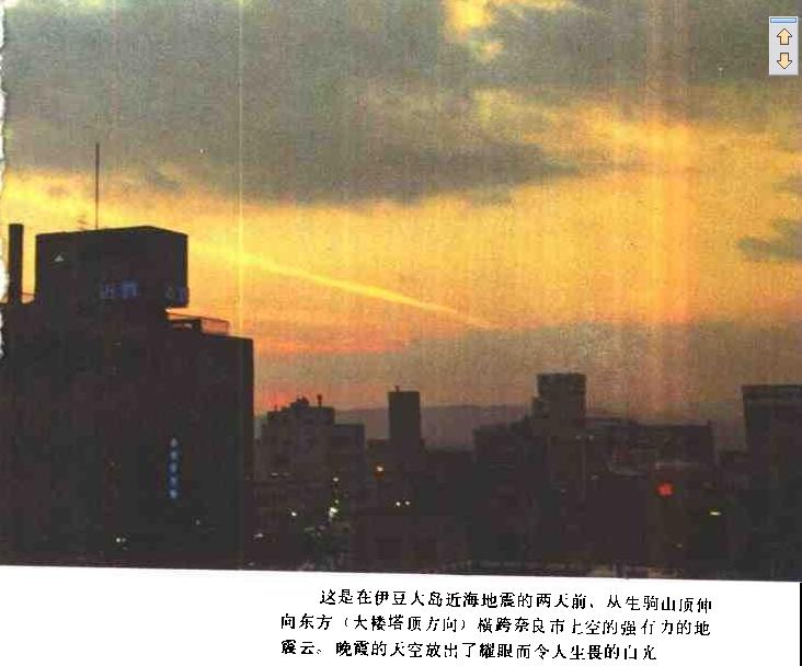 地震光是什么
