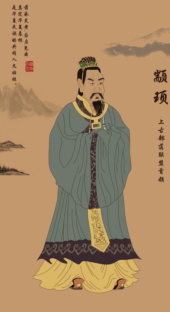 颛顼怎么读