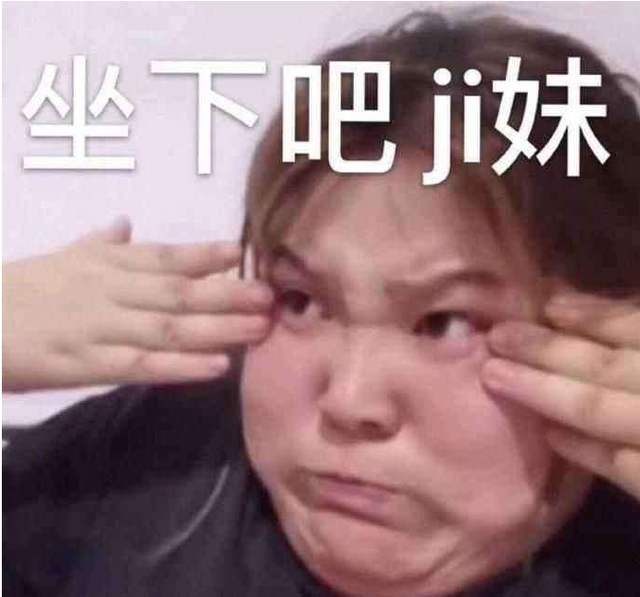 集美是什么梗