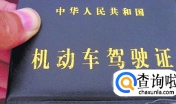 驾驶证到期如何更换？驾驶证更换流程、所需资料