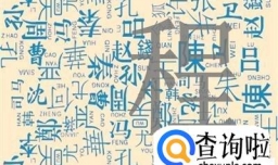 程姓来源