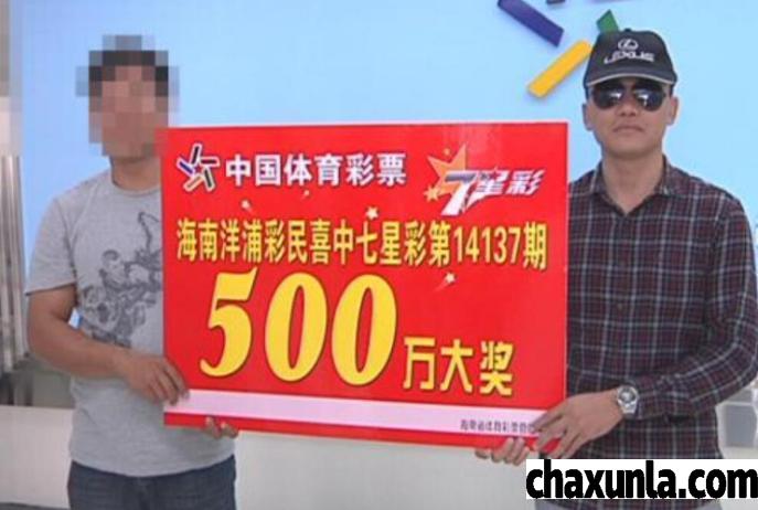 中了500万多久到账