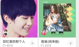 全民k歌怎么切换两个不同的微信帐号