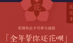 花花卡怎么集