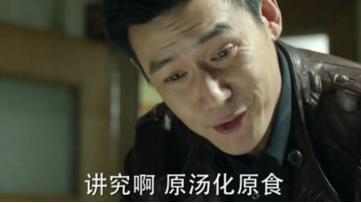 讲究是什么梗