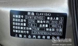 怎样鉴别新车是否是库存车或试驾车