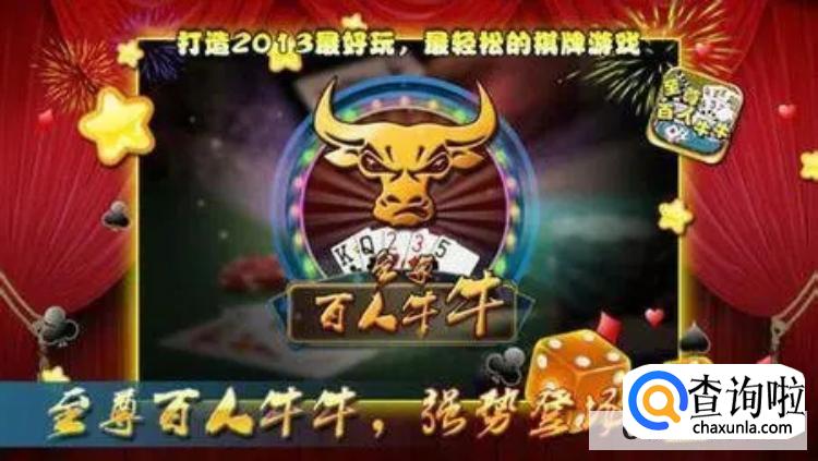百人牛牛走势规律 百人牛牛走势规律怎么看