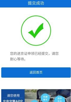 进京证怎么办