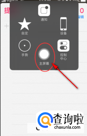 苹果手机屏幕上的圆点怎么设置br