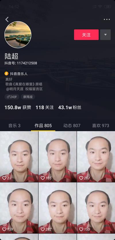 陆超真好是什么梗