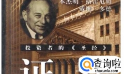 炒股经典书籍