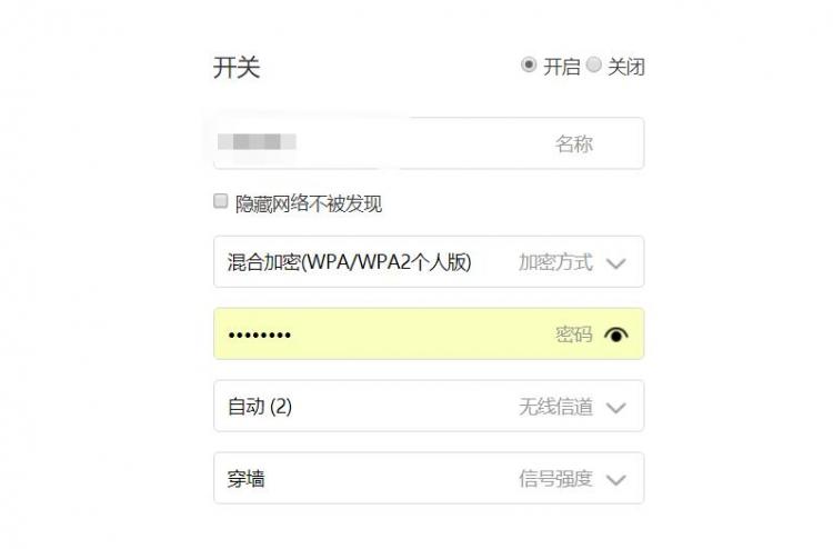如何防止蹭网