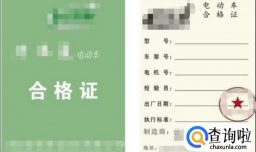 最新电动车上牌流程