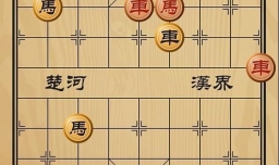 趣味象棋之作茧自缚