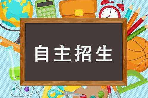 单招是什么意思