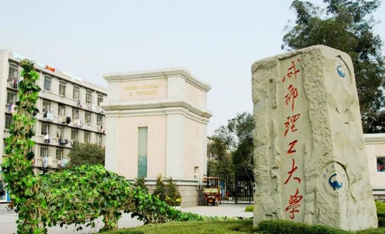 四川有哪些大学