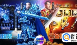 页游私服介绍