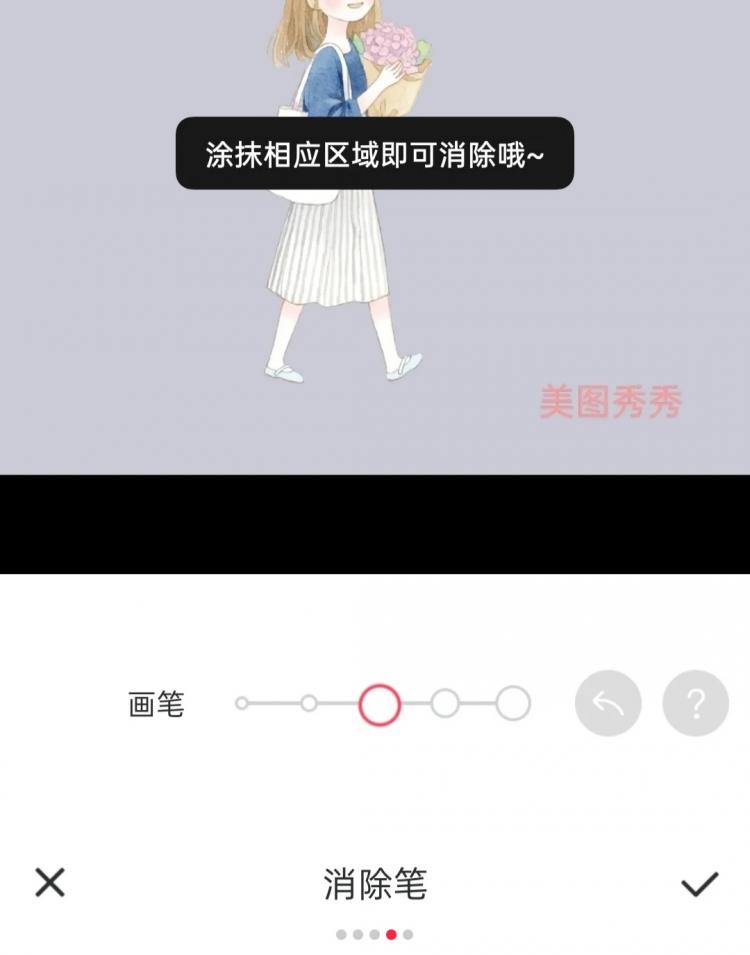 如何去水印？