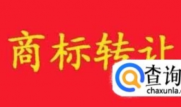 签订商标转让协议时需要准备哪些文件？