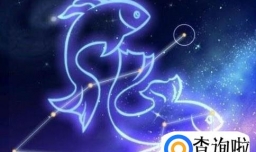 双鱼座女生事业、爱情、友情和什么星座最配