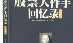 股票怎么玩？
