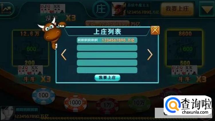 牛牛游戏怎么算法 牛牛游戏怎么算的