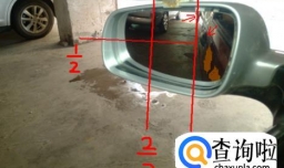 科目二后视镜调整方法